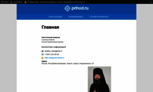 Elista.prihod.ru thumbnail