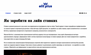 Elit-plus.com.ua thumbnail