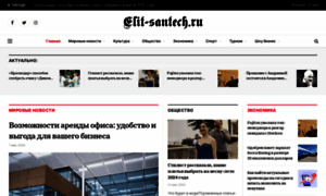 Elit-santech.ru thumbnail