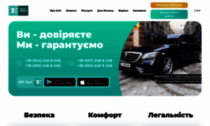 Elit-taxi.com.ua thumbnail
