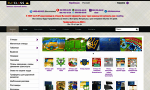 Elitclass.com.ua thumbnail