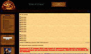 Elite-chaos.at.ua thumbnail