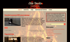 Elite-devils.esy.es thumbnail
