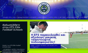 Elitefootballschools.gr thumbnail