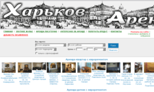 Elitehouse.kharkov-arenda.com.ua thumbnail