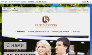 Eliteshopping.eu thumbnail
