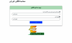 Eliteteam.ir thumbnail