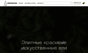 Elitnye-eli.ru thumbnail