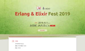 Elixir-fest.jp thumbnail