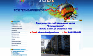 Elizarovskoe.ucoz.ru thumbnail