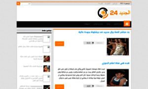 Eljadid24.blogspot.com thumbnail