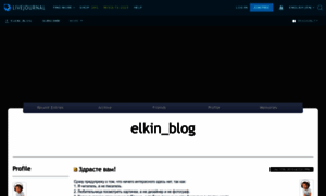 Elkin-blog.livejournal.com thumbnail