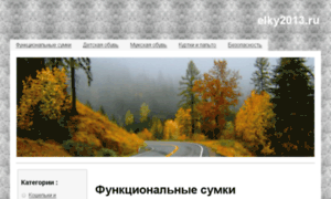 Elky2013.ru thumbnail