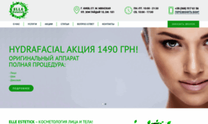 Elle-estetick.com.ua thumbnail
