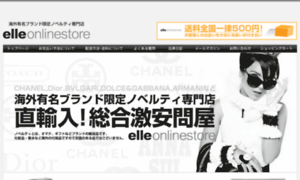 Elle.shop-pro.jp thumbnail