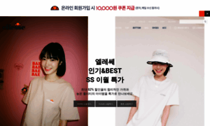 Ellesse.co.kr thumbnail