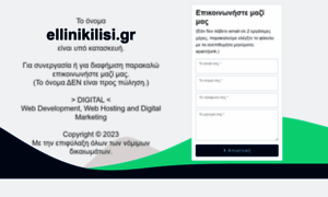 Ellinikilisi.gr thumbnail