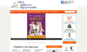 Elliniko-argyroupoli.gr thumbnail