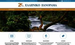 Elliniko-panorama.gr thumbnail