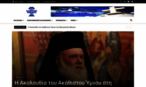 Ellinismos-orthodoxia.gr thumbnail