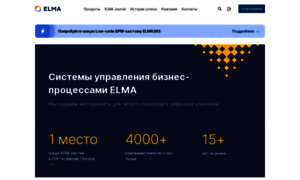 Elma-bpm.ru thumbnail