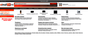 Elmall71.ru thumbnail