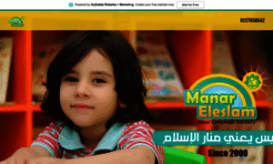 Elmanar.net thumbnail