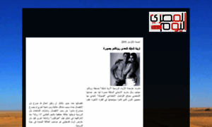 Elmasry-alyoum.blogspot.com thumbnail