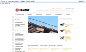 Elmast.com thumbnail