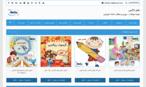 Elmbox.ir thumbnail