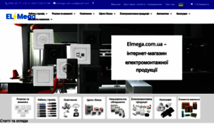 Elmega.com.ua thumbnail