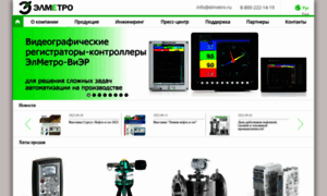 Elmetro.ru thumbnail