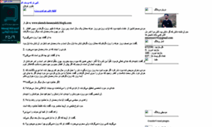 Elmoerfan.parsiblog.com thumbnail