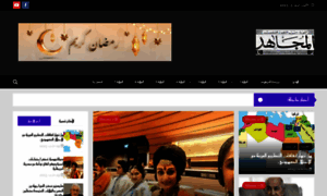 Elmoudjahid.net thumbnail