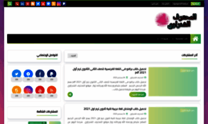 Elmu7tarif-elshenrawy.com thumbnail