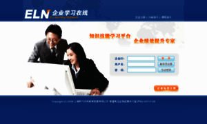 Eln.com.cn thumbnail