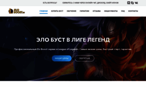 Eloboost.ru thumbnail