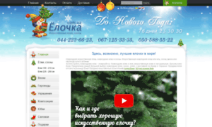 Elochka.com.ua thumbnail