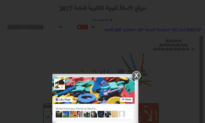 Elostaz-natega.egypt-edu.com thumbnail