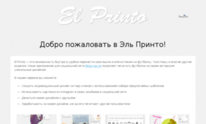 Elprinto.ru thumbnail