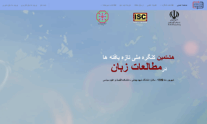 Elsconf.ir thumbnail