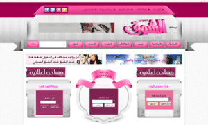 Elshoq.com thumbnail
