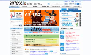 Eltax.jp thumbnail