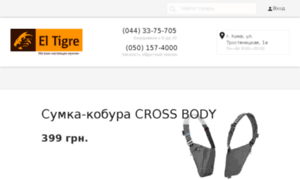 Eltigre.com.ua thumbnail