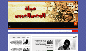 Elw3yalarabi.org thumbnail