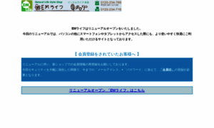 Em-life.jp thumbnail