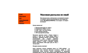 Email-reklama.ru thumbnail