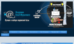 Emailacademy.ru thumbnail