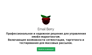 Emailberry.ru thumbnail