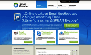 Emailcrawler.gr thumbnail